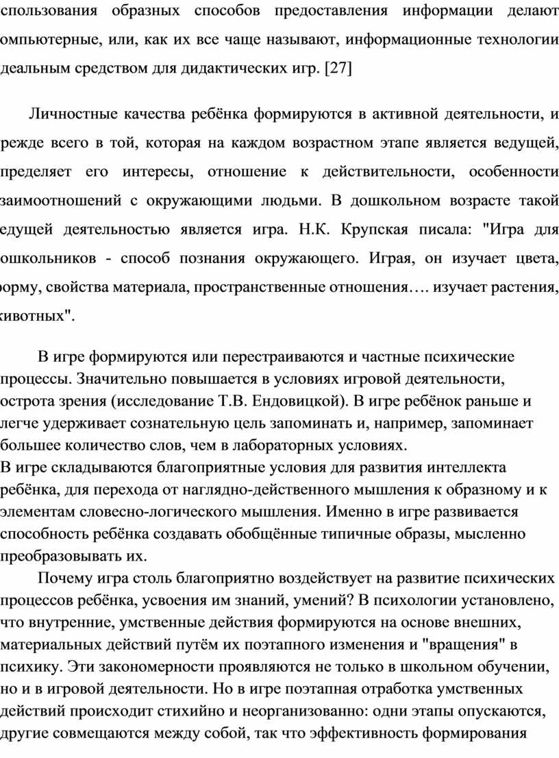 Использование дидактических игр на уроках математики при изучении сложения  и вычитания в пределах 10