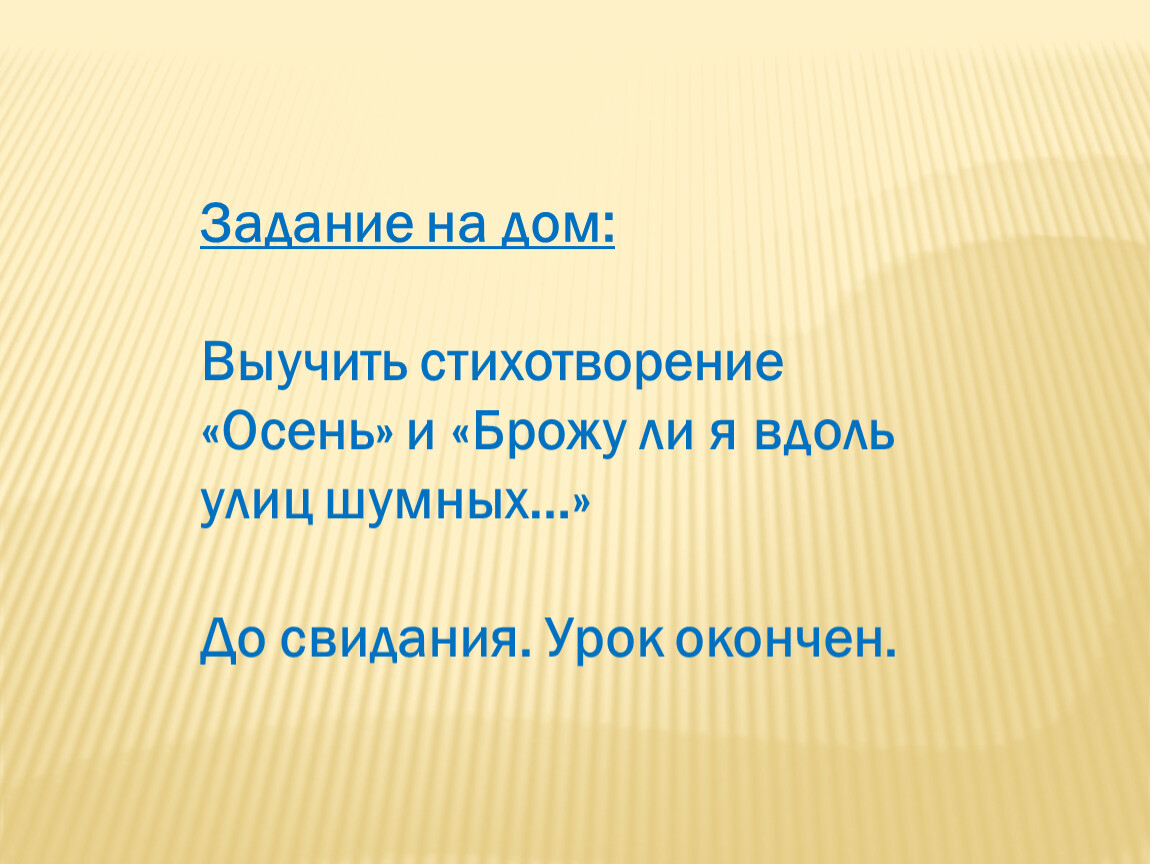 Стихи которые стоит выучить наизусть. Выучить стихотворение на выбор. Выучить одно стихотворение по выбору. Выучить стихотворение на выбор или по выбору. Выучить наизусть 