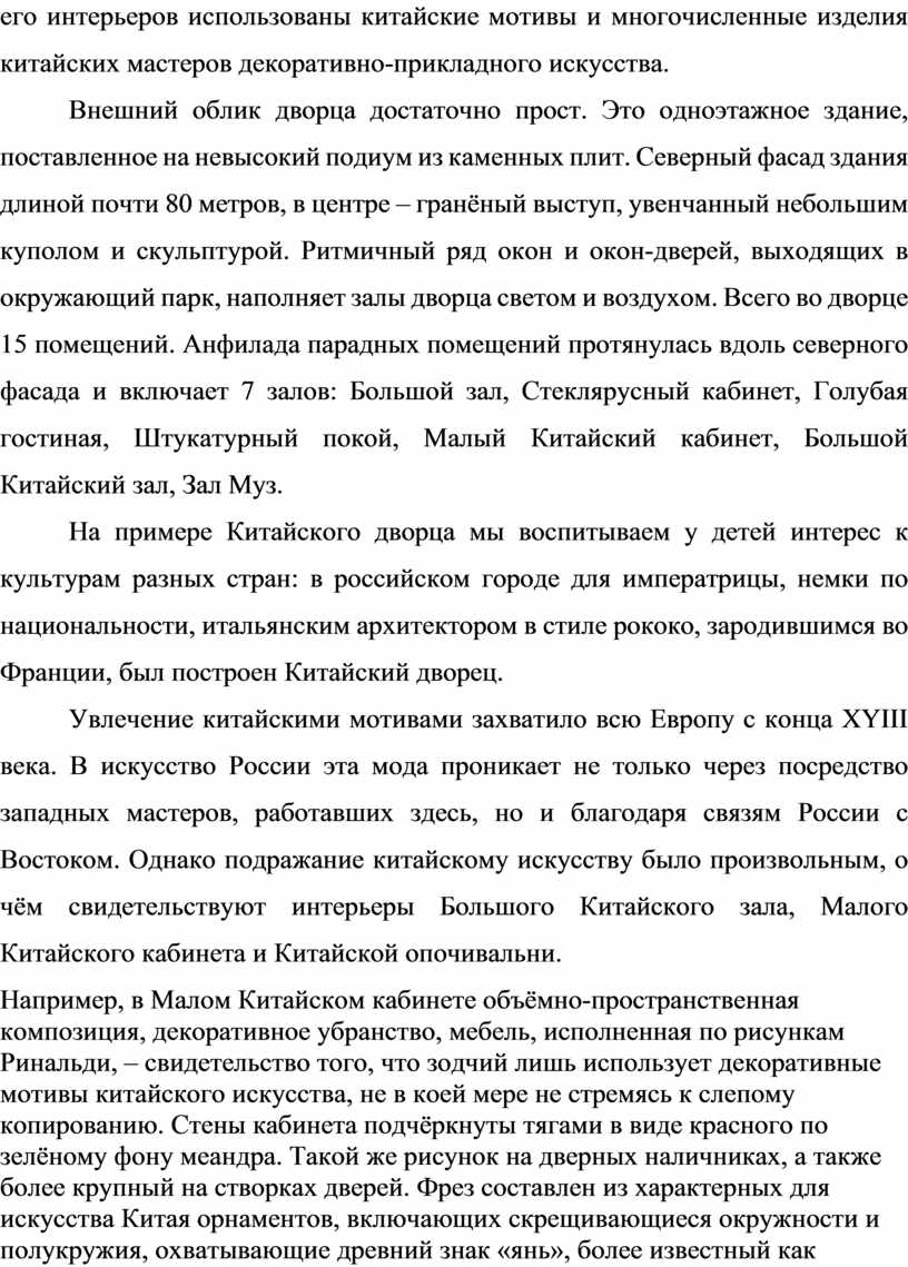 Внешний облик дворца достаточно прост