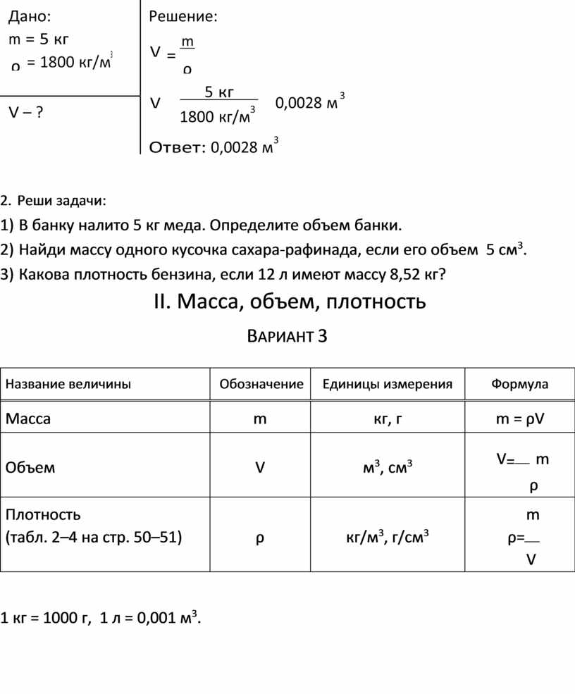 Учимся решать задачи по физике