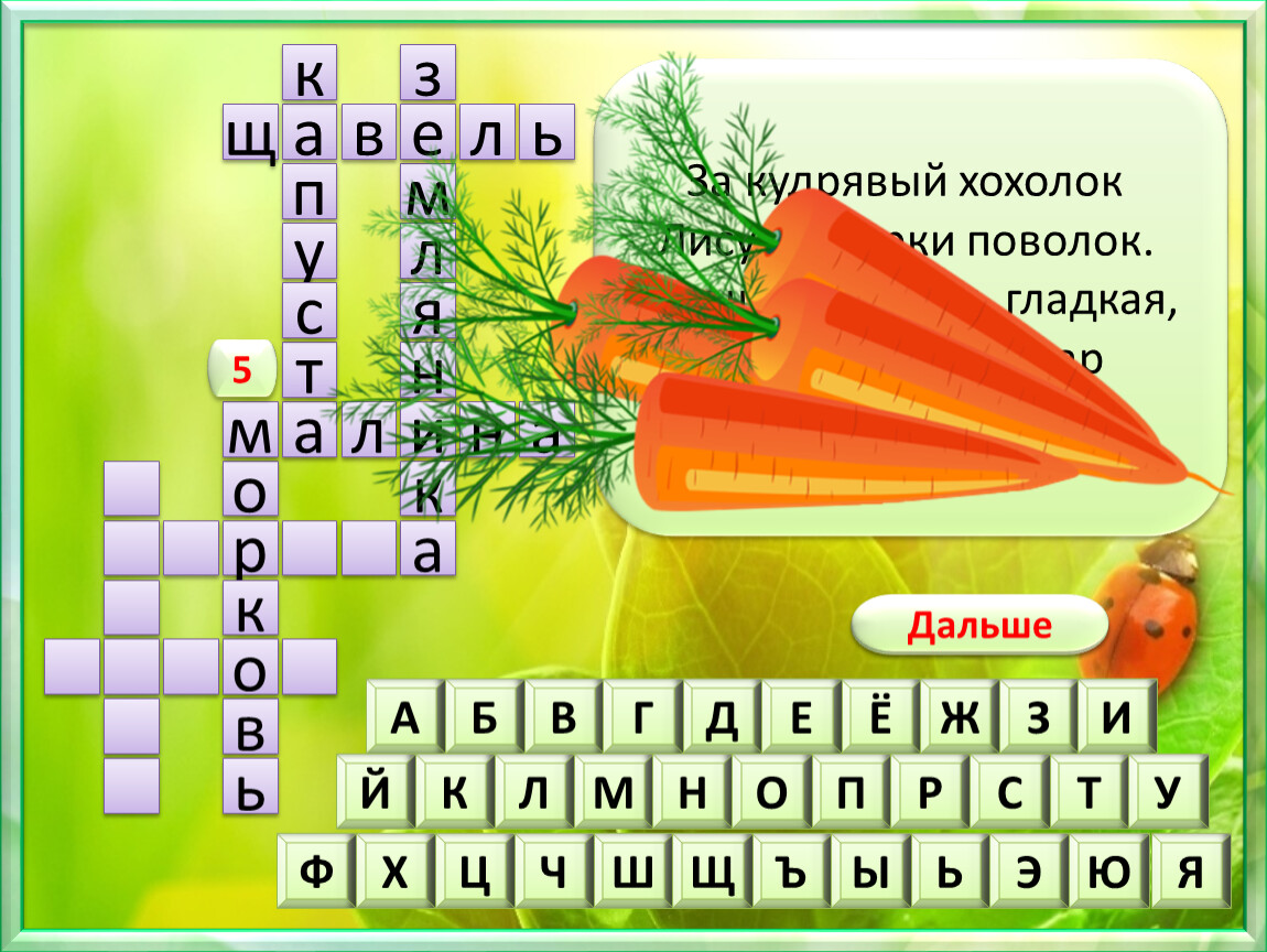 Буквы травах слова. Словарные слова растения. Слова на тему растения. Словарные слова на тему растения. Словарные слова по теме растения.