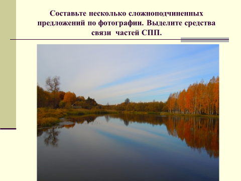 Презентация к мастер-классу « Употребление местоимений в тексте. Связь предложений с помощью местоимений»