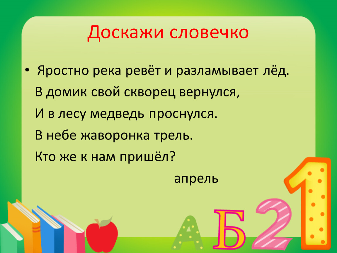 Без букв 12 букв. Скороговорки на букву с. Скороговорки с буквой с для детей. Скороговорки на букву к для 1 класса. Скороговорки на букву р.