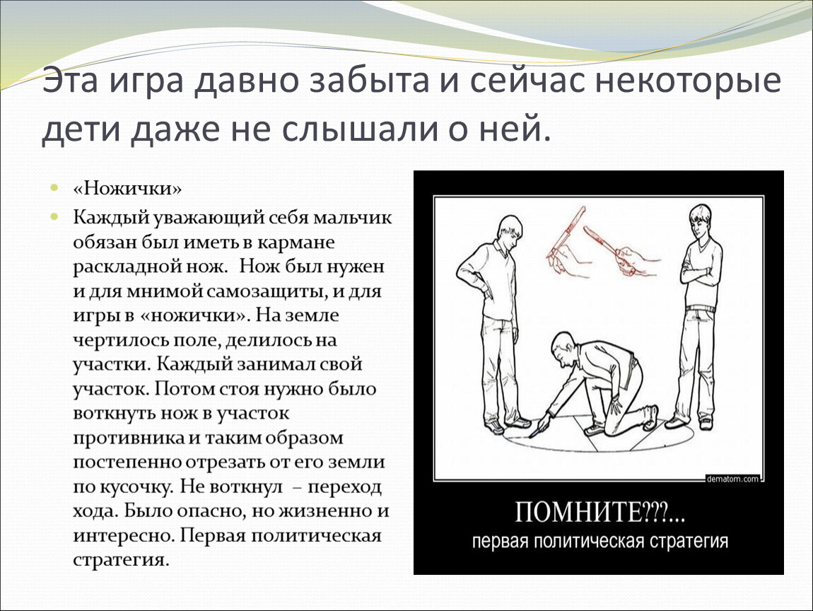 Презентация 