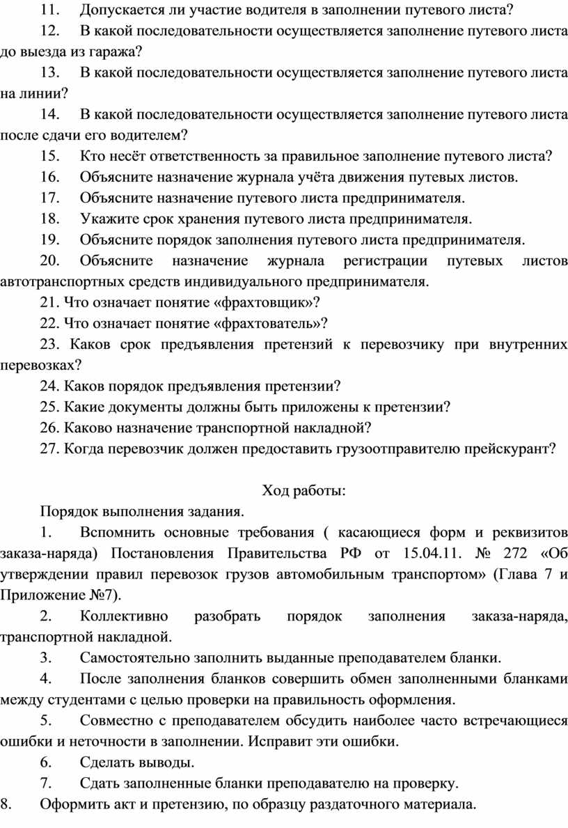 Допускается ли в видеоэтюде наличие звука противоположного изображению