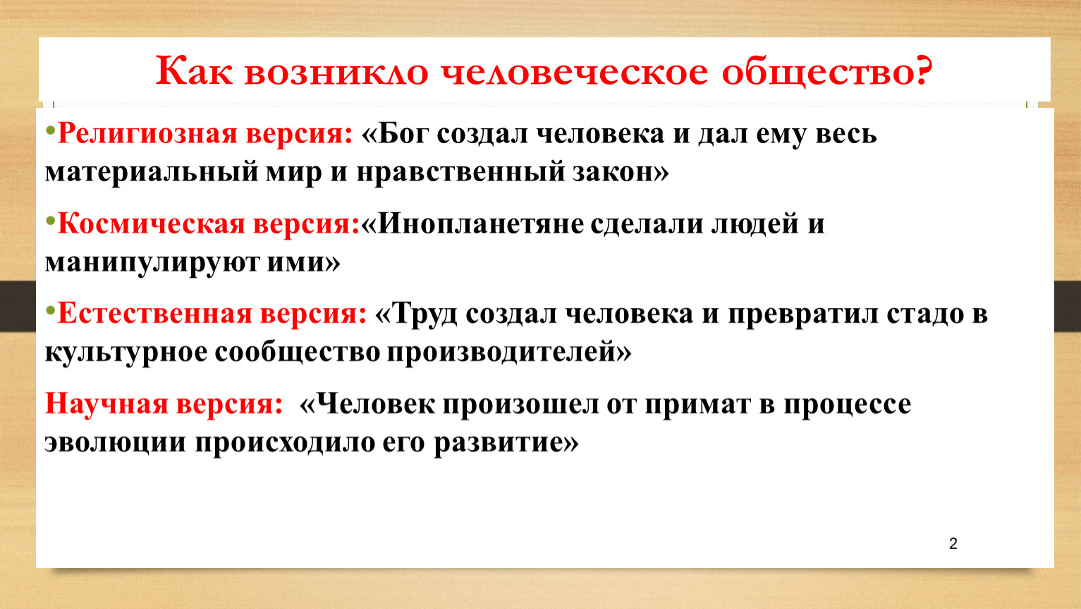 Что нового появилось в обществе