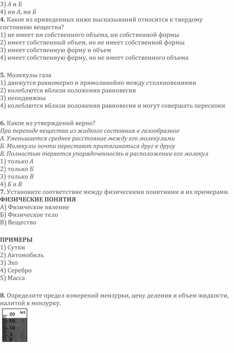 Контрольные работы по физике в 4 вариантах