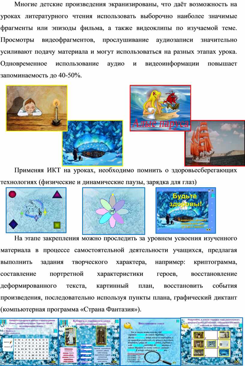 Исследовательская работа на тему: 