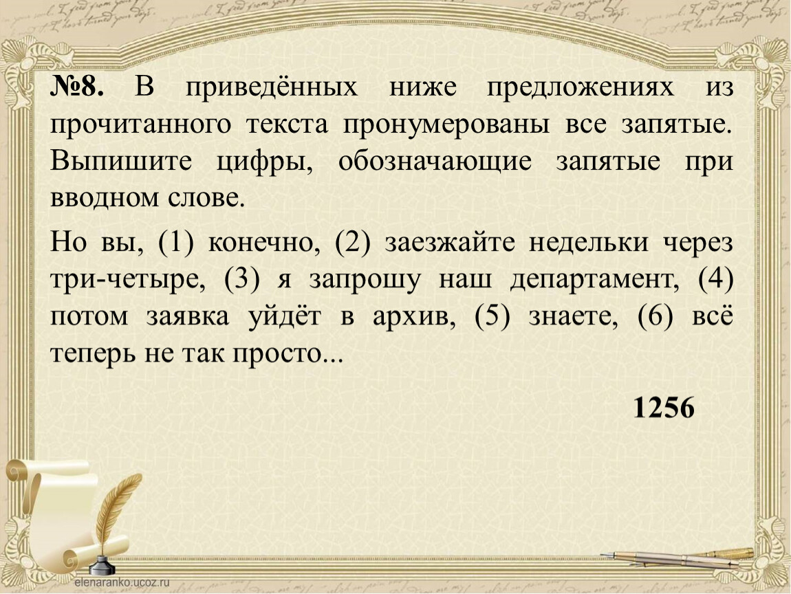 Пункция в простом осложнённом предложении Подготовка к ЕГЭ (задание 17)