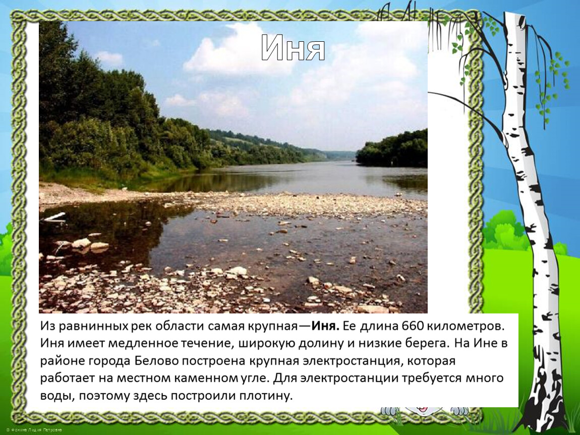 Водные богатства нижегородской области