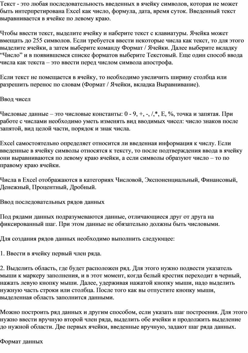 Текстовый файл содержит последовательность из символов всего не более 106