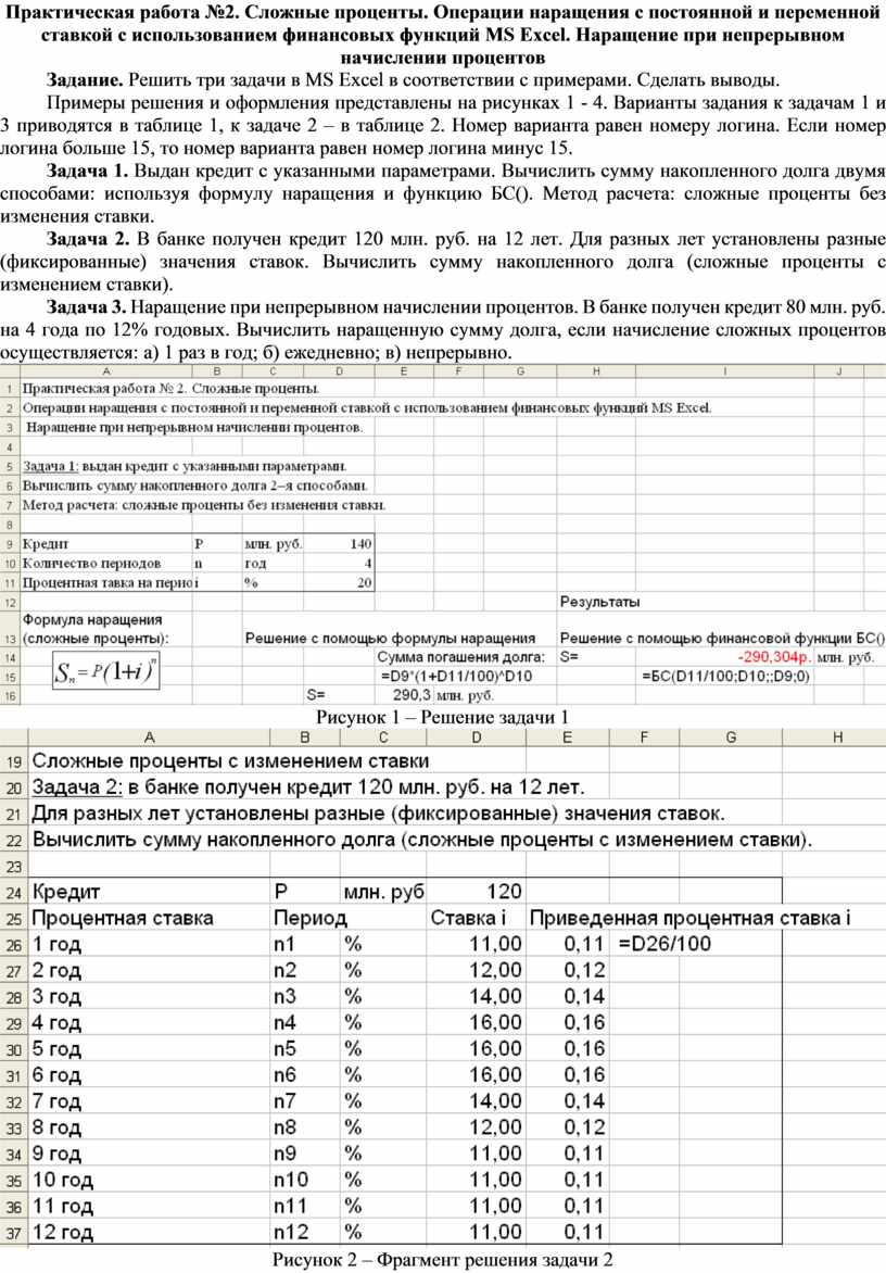 Практическая работа 2 ввод данных и формул в ячейки электронной таблицы ms excel готовая работа