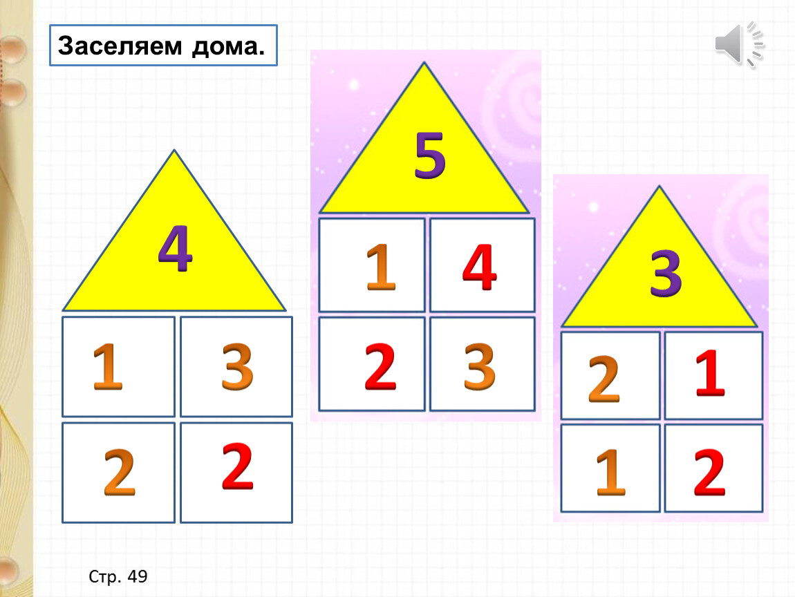 Равенства 14