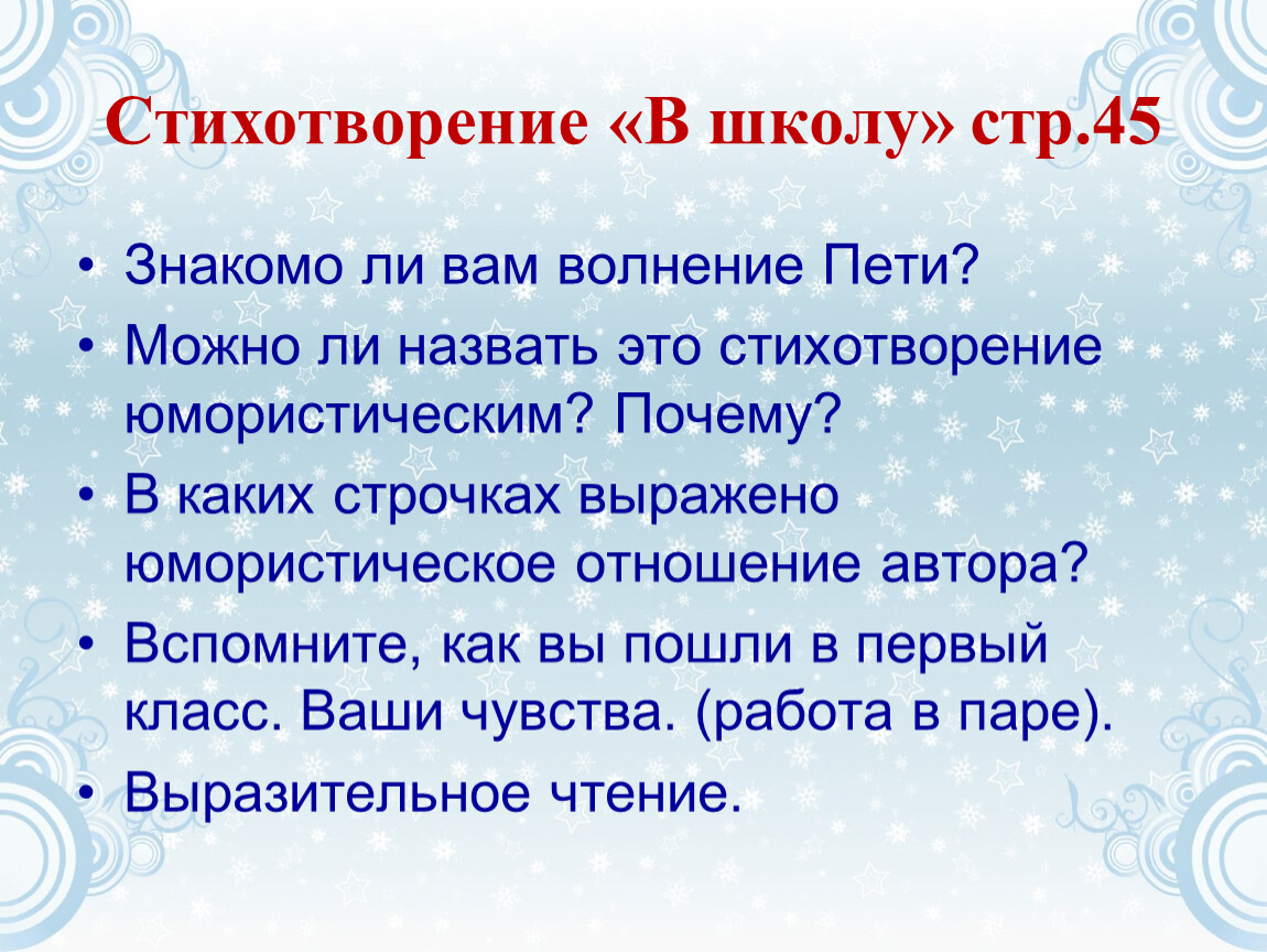 Стихотворение мы не заметили. А Л Барто мы не заметили жука. Мы не заметили жука Барто презентация 2 класс. Стихотворение мы не заметили жука.