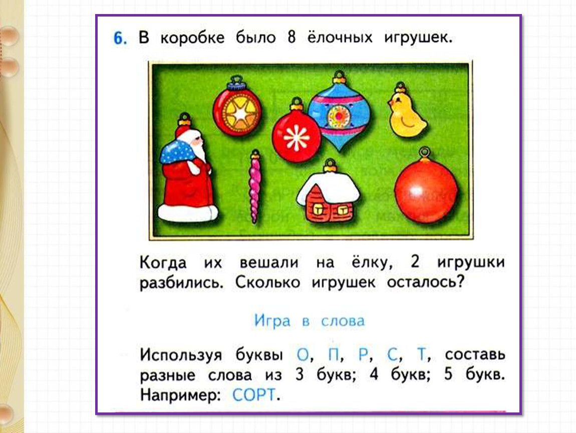 Решение текстовых задач 3 класс презентация