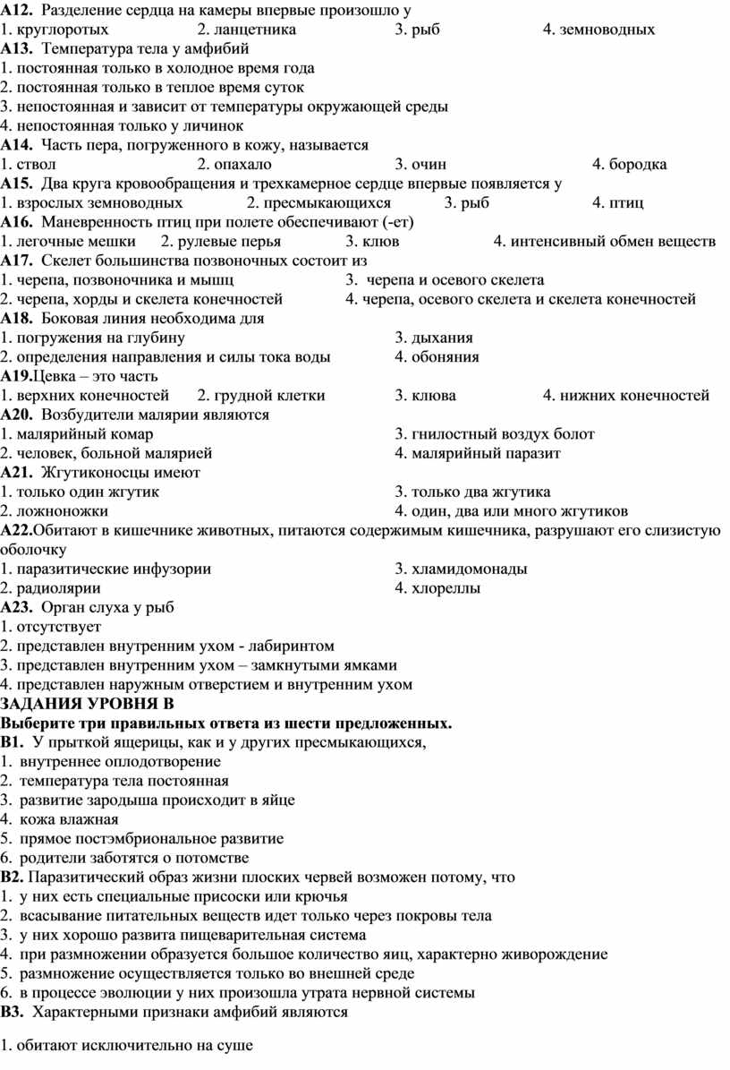 Рабочая программа по биологии 8 класс. Автор Н.И. Сонин.