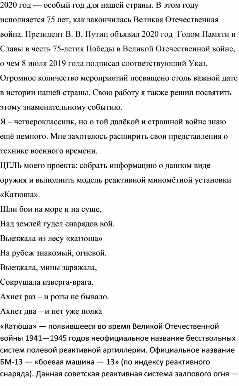 Названия полков в великую отечественную войну