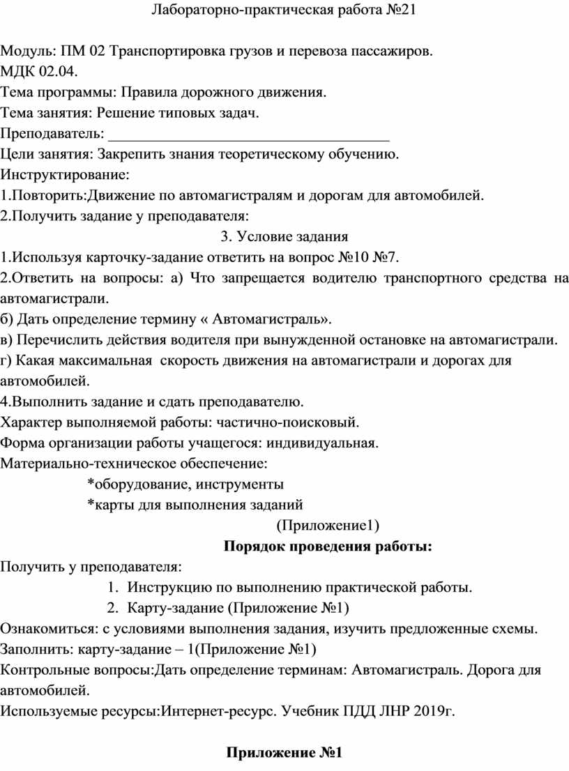 Лабораторные и практические работы. Практическая и лабораторная работа отличия. Лабораторная работа по МДК. Отчёт по лабораторно-практической работы по МДК.