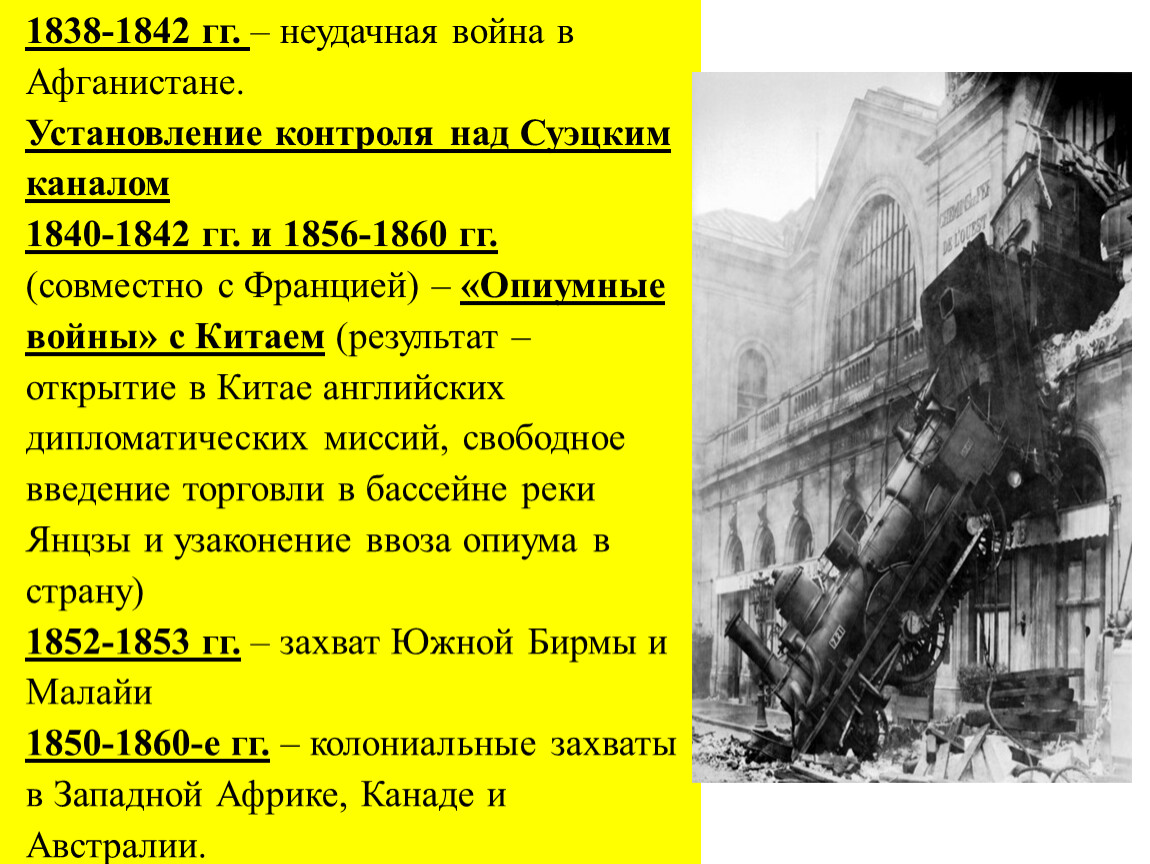 23 история 8 класс. Великобритания сложный путь к величию и процветанию даты и события. Великобритания сложный путь к величию и процветанию план. Великобритания сложный путь к величию и процветанию 8. Великобритания сложный путь к величию и процветанию 8 класс таблица.