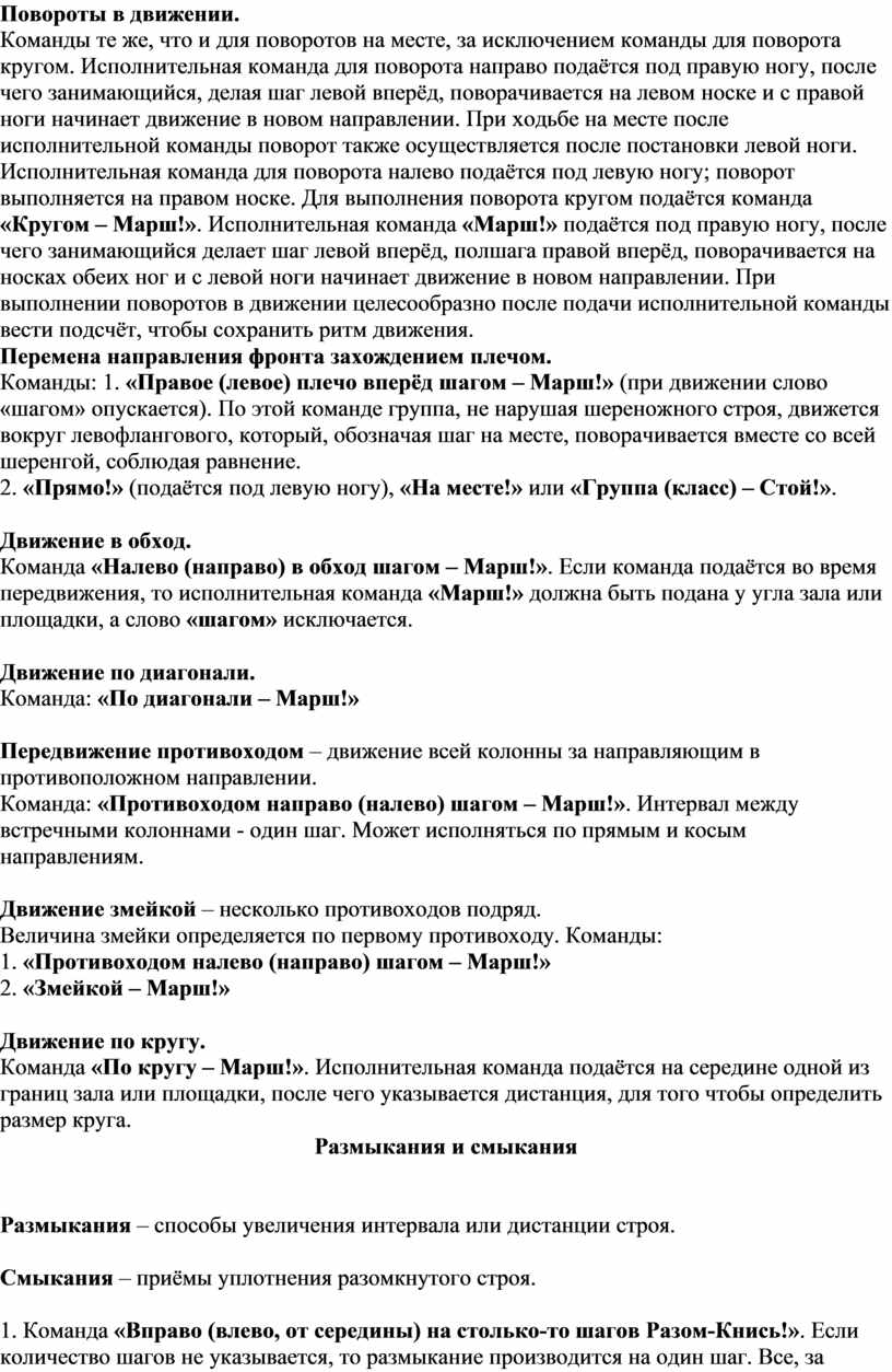 Комплекс вольных упражнений на 16 счетов картинки