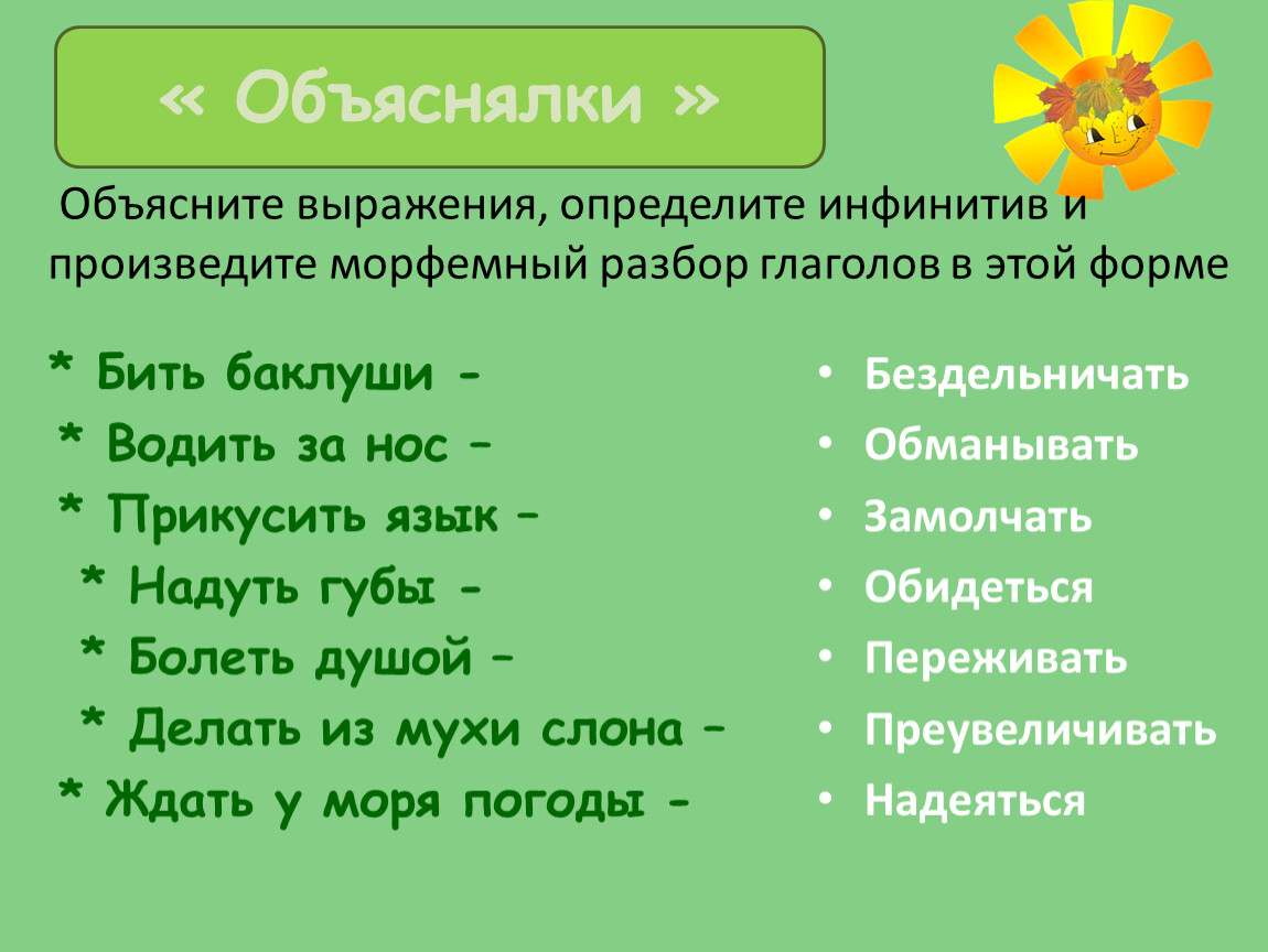 Глагол 5 класс русский язык фгос. Неопределённая форма глагола 3 класс задания. Задания по неопределенной форме глагола 4 класс. Неопределенная форма глагола карточки. Форма глагола 5 класс.