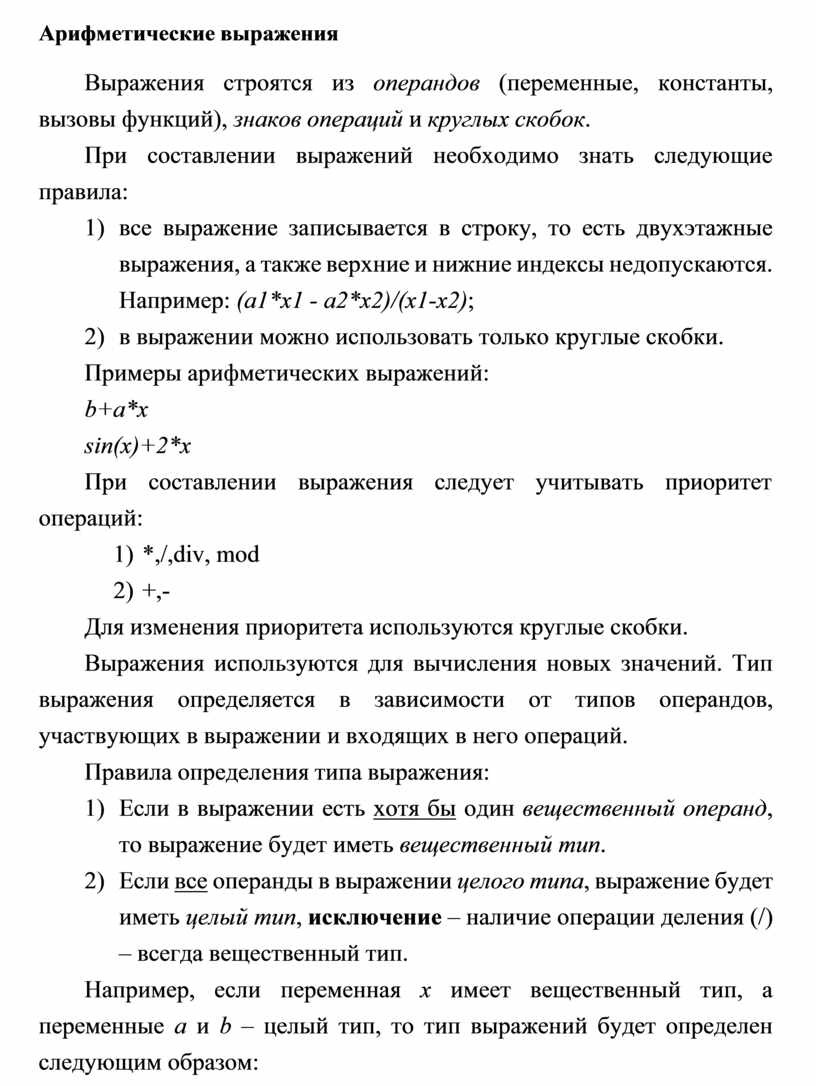 Примеры арифметических задач содержащих в условии буквенные данные 4 класс 21 век презентация