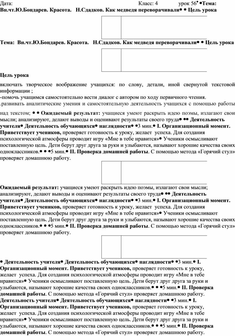 Дата: