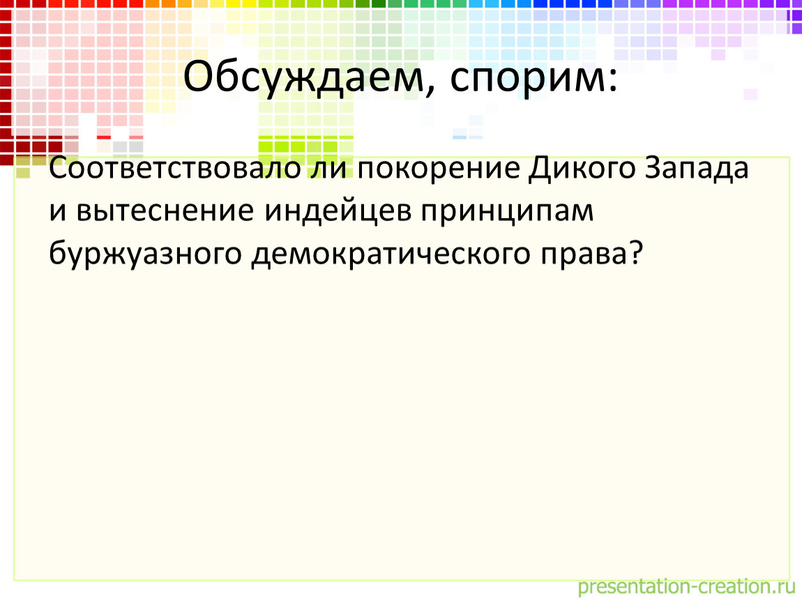 Обсуждаем спорим. Буржуазное право.