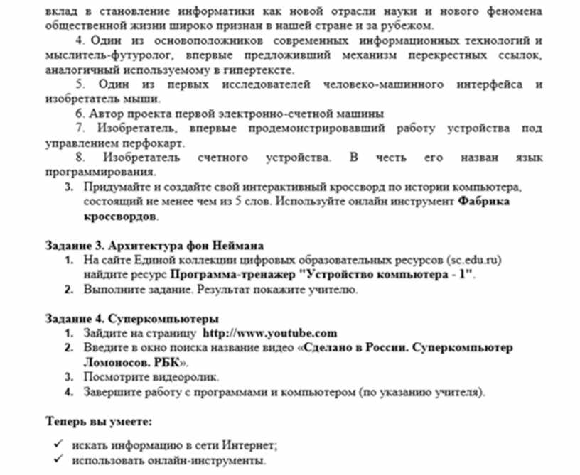 Практические работы по информатике 7 класс презентация