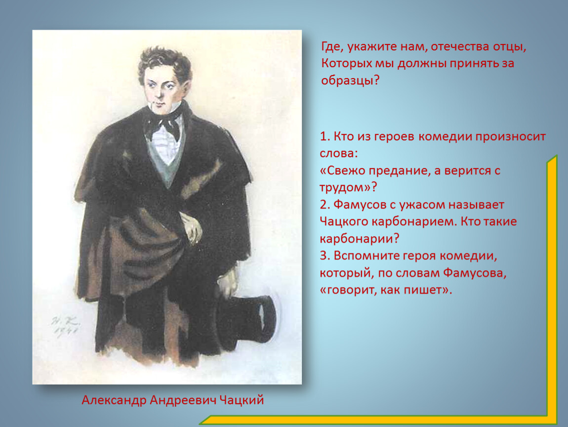 Отечества сладок и приятен. Где укажите нам Отечества отцы. Где укажите нам Отечества отцы которых мы. Где укажите нам Отечества отцы которых мы должны принять за. Где Отечества отцы которых мы должны принять за образцы.