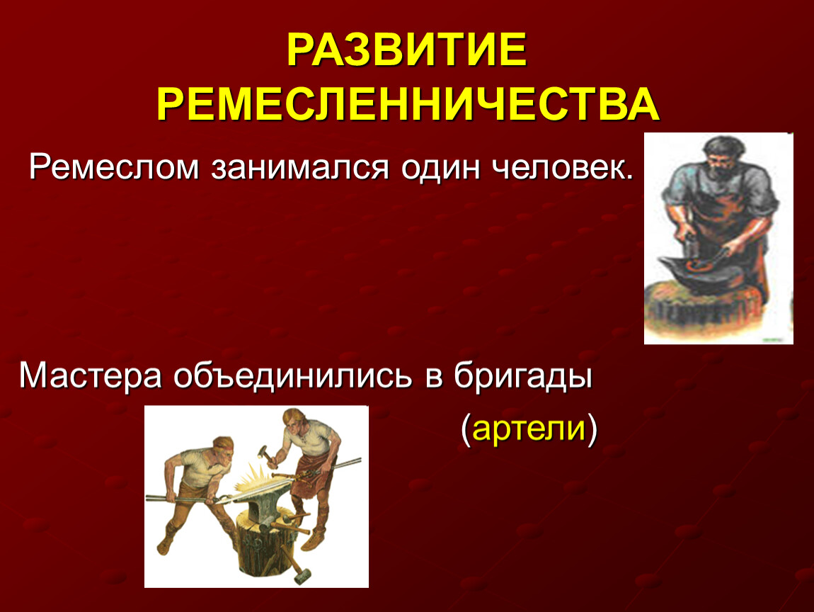 Что создавалось трудом рабочего 3 класс презентация школа 21 века