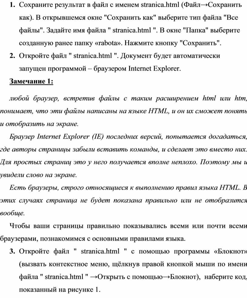 Сохраните результат работы в личной папке в файле p1 bmp как 24 разрядный рисунок