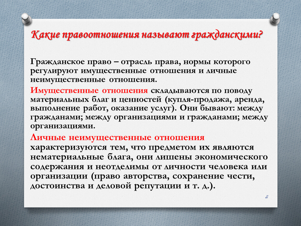 Курсовая работа гражданское. План субъекты гражданского права ЕГЭ. Гражданское право ЕГЭ. Гражданское право план ЕГЭ. Административное право план ЕГЭ.