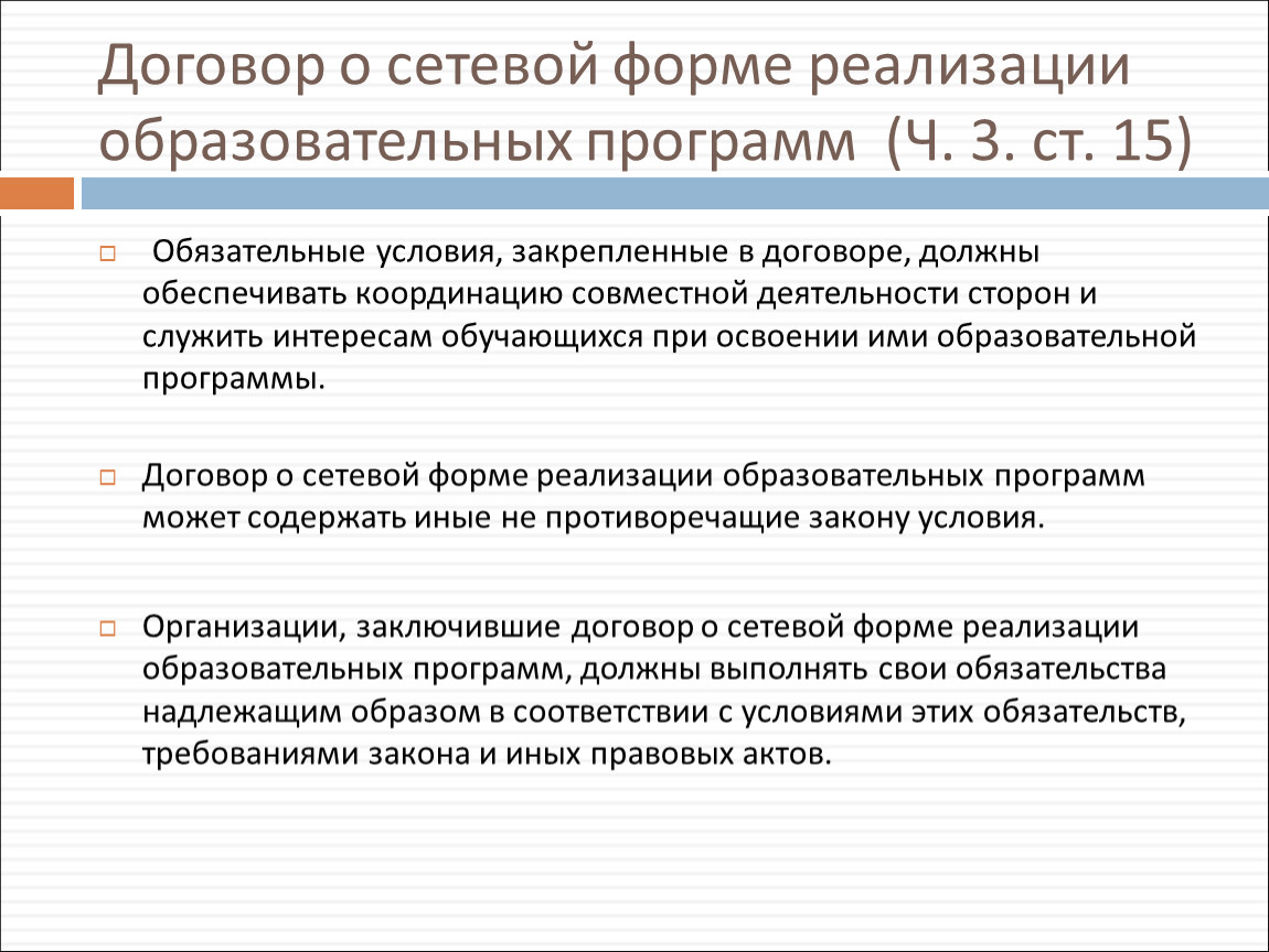 Сведения о реализации образовательных программ образец заполненный