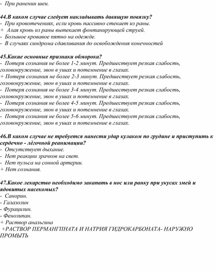 В каком случае накладывают. Когда следует накладывать на рану давящие повязки. В каком случае следует накладывать давящую повязку. В каком случае слелует накладывать давящую повязка. При каких показаниях следует накладывать давящую повязку.