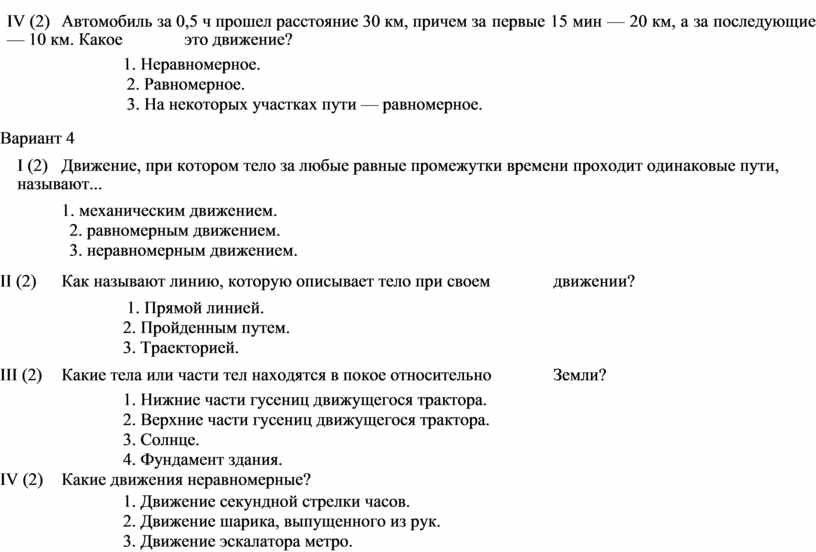 Относительно каких тел яблоко лежащее на столе вагона движущегося поезда перемещается