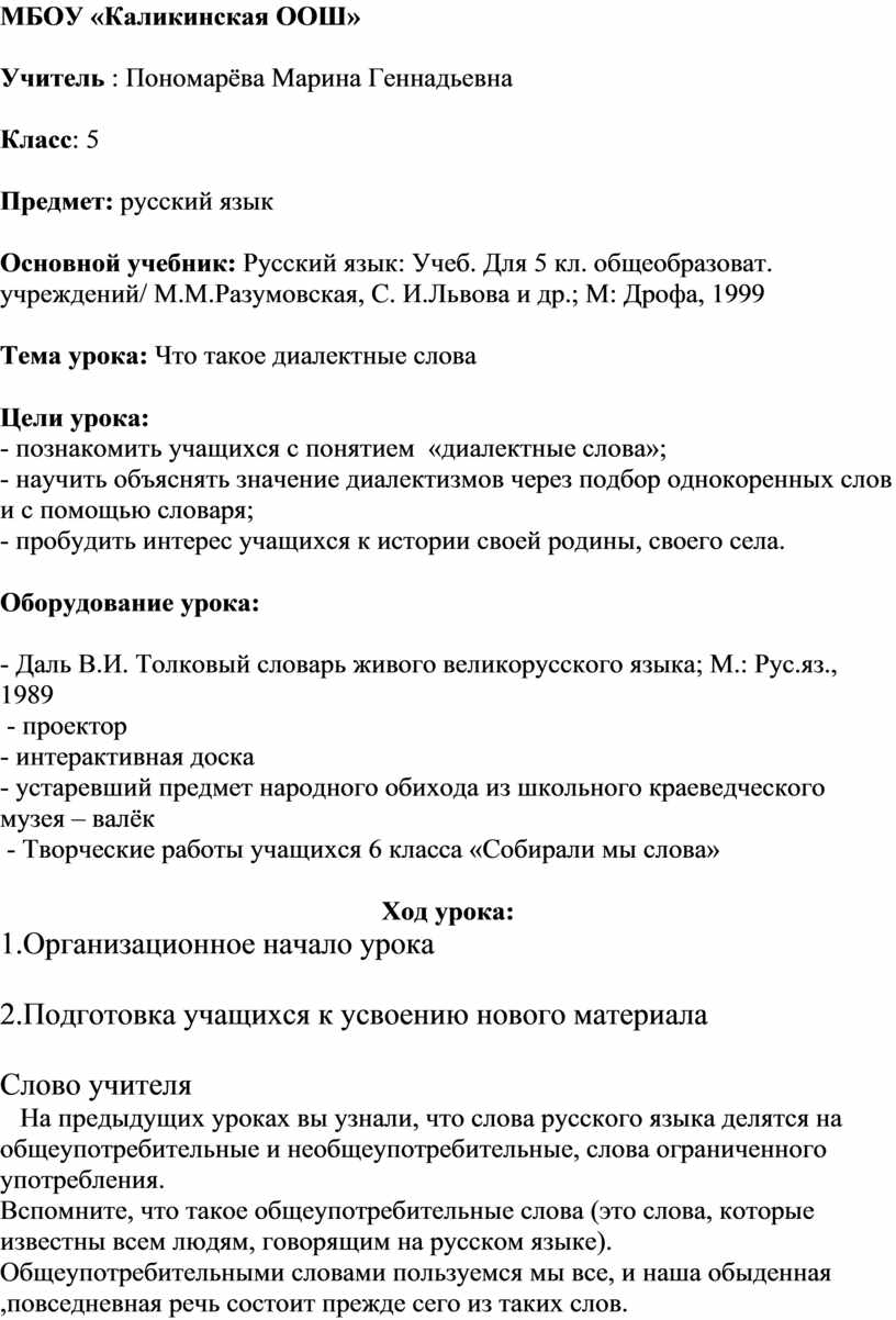 слова из слова фильмоскоп в игре слова из слова (99) фото