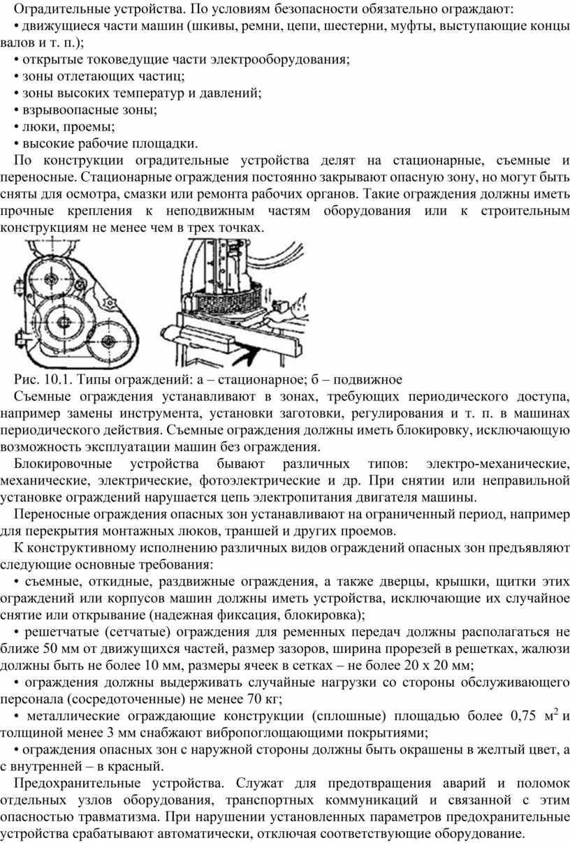 Практическая работа специальности 15.02.05. «Техническая эксплуатация  оборудования в торговле и общественном питании»