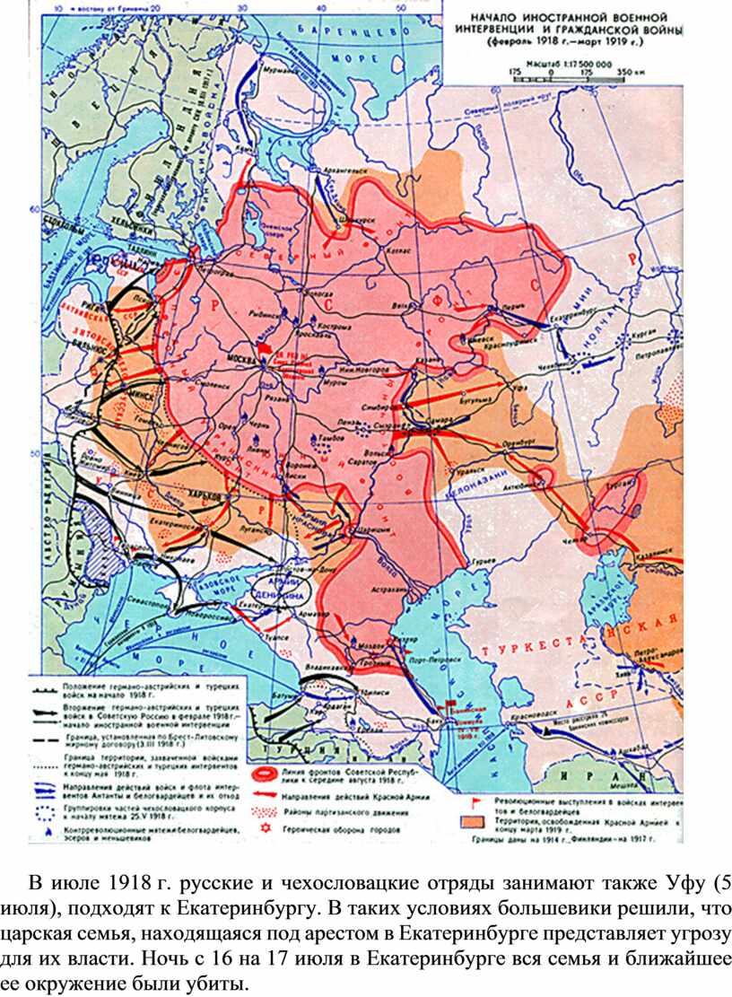 Гражданская война и иностранная военная интервенция 1918 1922 контурная карта