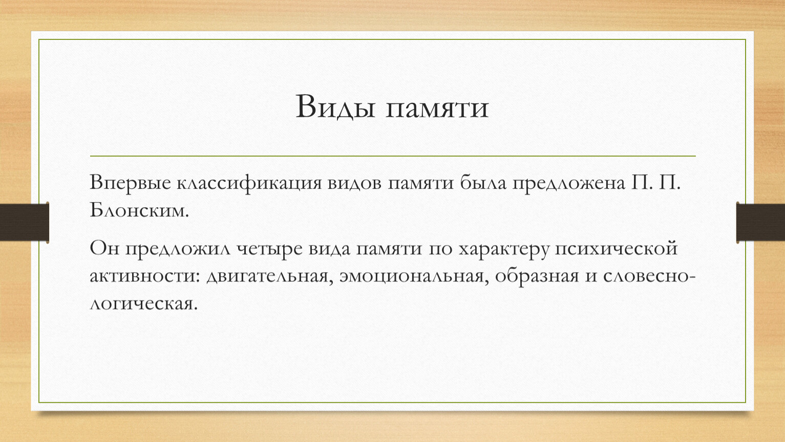 Ритм текста. Ритм речи. Темп и ритм речи. Темп и ритм речи в логопедии. Значение темпа и ритма речи схема.