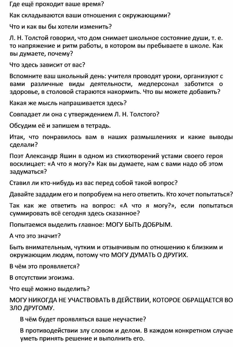 Методическое пособие по ОРКСЭ 4 класс