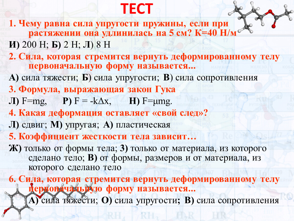 Презентация к теме урока 