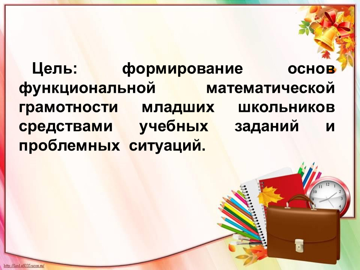 За покупками функциональная грамотность презентация 1 класс