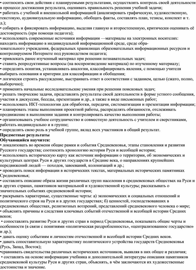 Пояснительная записка по истории 5-9 классы