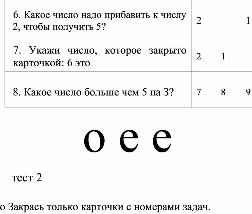 Данные числа получены. Какое число надо прибавить. К какому числу надо прибавить 2 чтобы получилось 7. К какому числу надо прибавить. Чтобы к числу прибавить число надо.