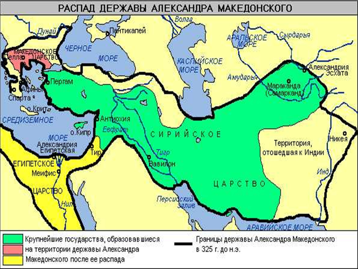 Карта распад державы александра македонского 5 класс