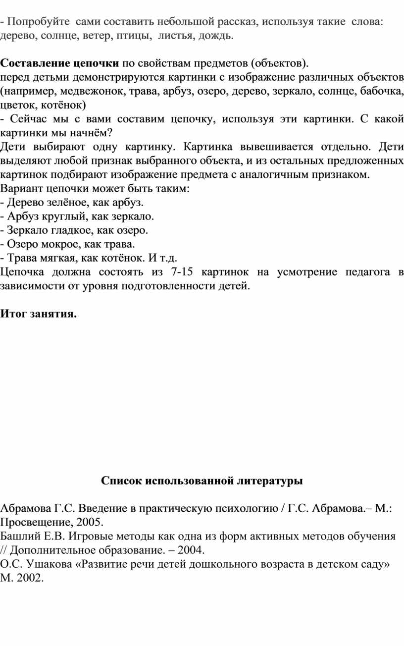 Рассмотрите рисунки составьте по любому из них рассказ используя слова для выбора полученные рассказ