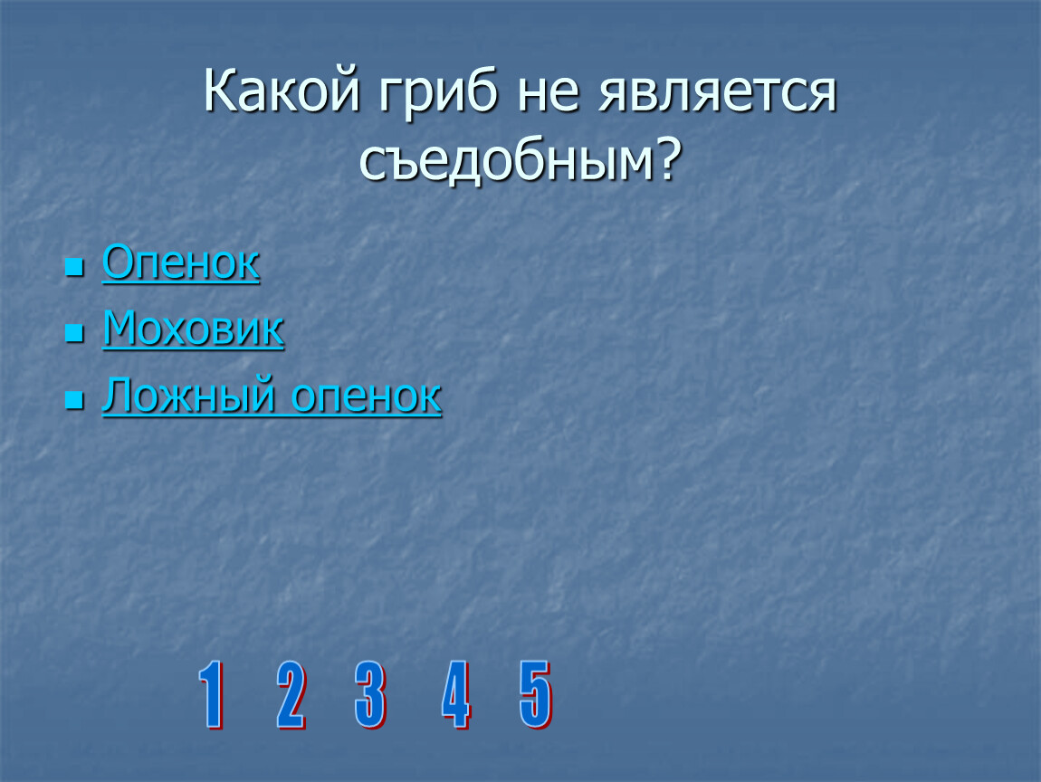 Какой 2
