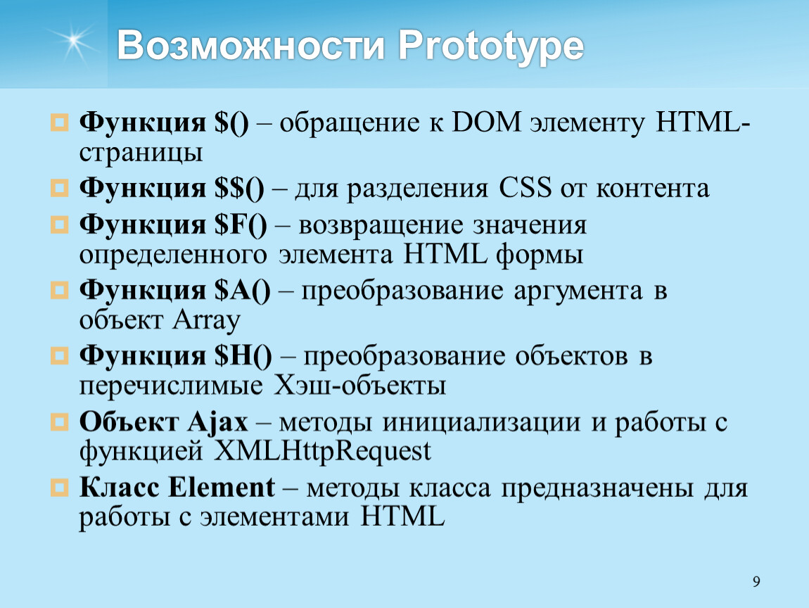 Лекция 10. Создание динамического наполнения страницы.  JavaScript-библиотеки и технология Comet