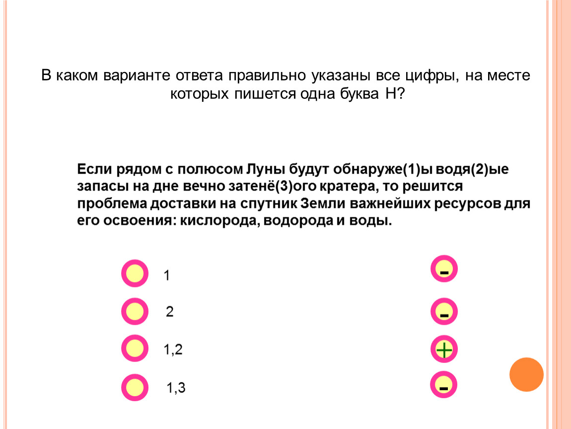 Как пишется 1 треть